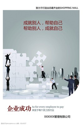 企業文化 企業管理的靈魂引擎