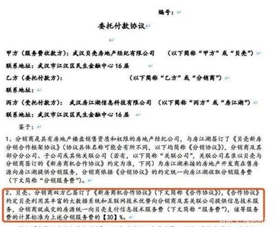 貝殼赴美上市 科技賦能與高額中介費的平衡之道