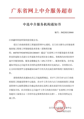 專業化環境驗收 以江門市大推車山垃圾處理場封場工程為例探討科技中介服務新趨勢